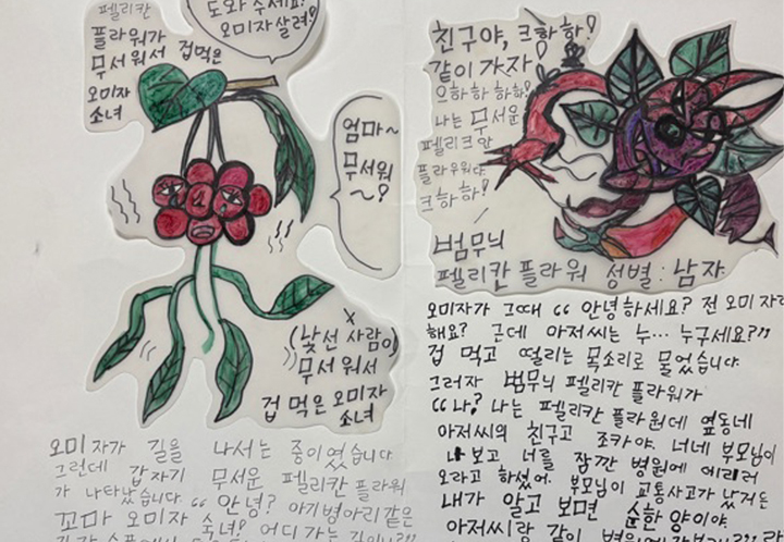 식물들의 좌충우돌 스토리